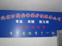 北京東城區(qū)優(yōu)質(zhì)家政公司推薦 專業(yè)服務(wù)，讓家更溫馨
