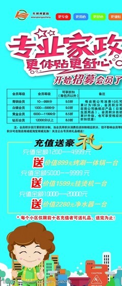 家政阿姨 平凡身影背后的專(zhuān)業(yè)與溫暖