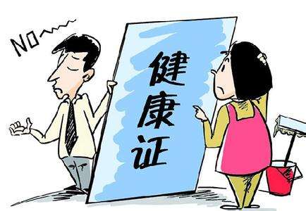 家政市場亂象調(diào)查 保姆現(xiàn)場等活，健康證缺失成隱患