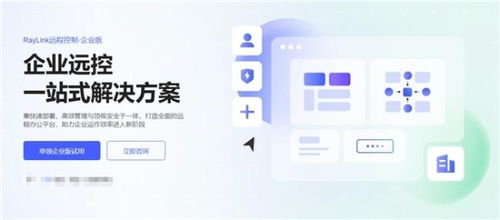 企業(yè)如何選擇遠(yuǎn)程控制方案 7款企業(yè)級遠(yuǎn)控軟件盤點(diǎn)評測與計(jì)算機(jī)系統(tǒng)服務(wù)指南